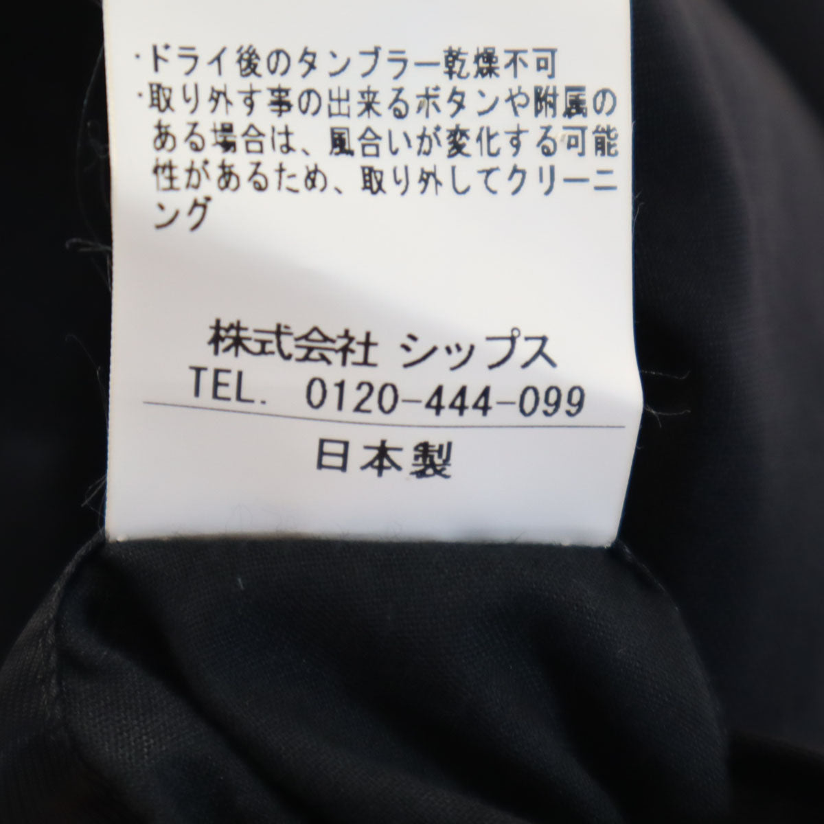 SHIPS シップス ストライプ柄 スーツ 上下 セットアップ 48 ブラック メンズ
