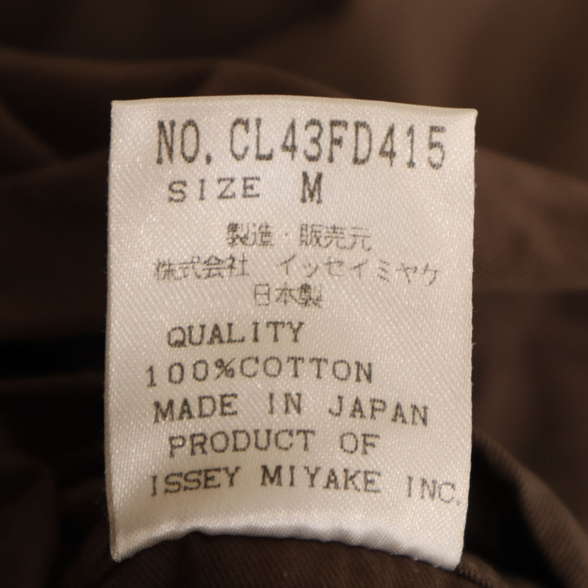 ISSEY MIYAKE イッセイミヤケ 90s 日本製 オールド コート M ブラウン メンズ