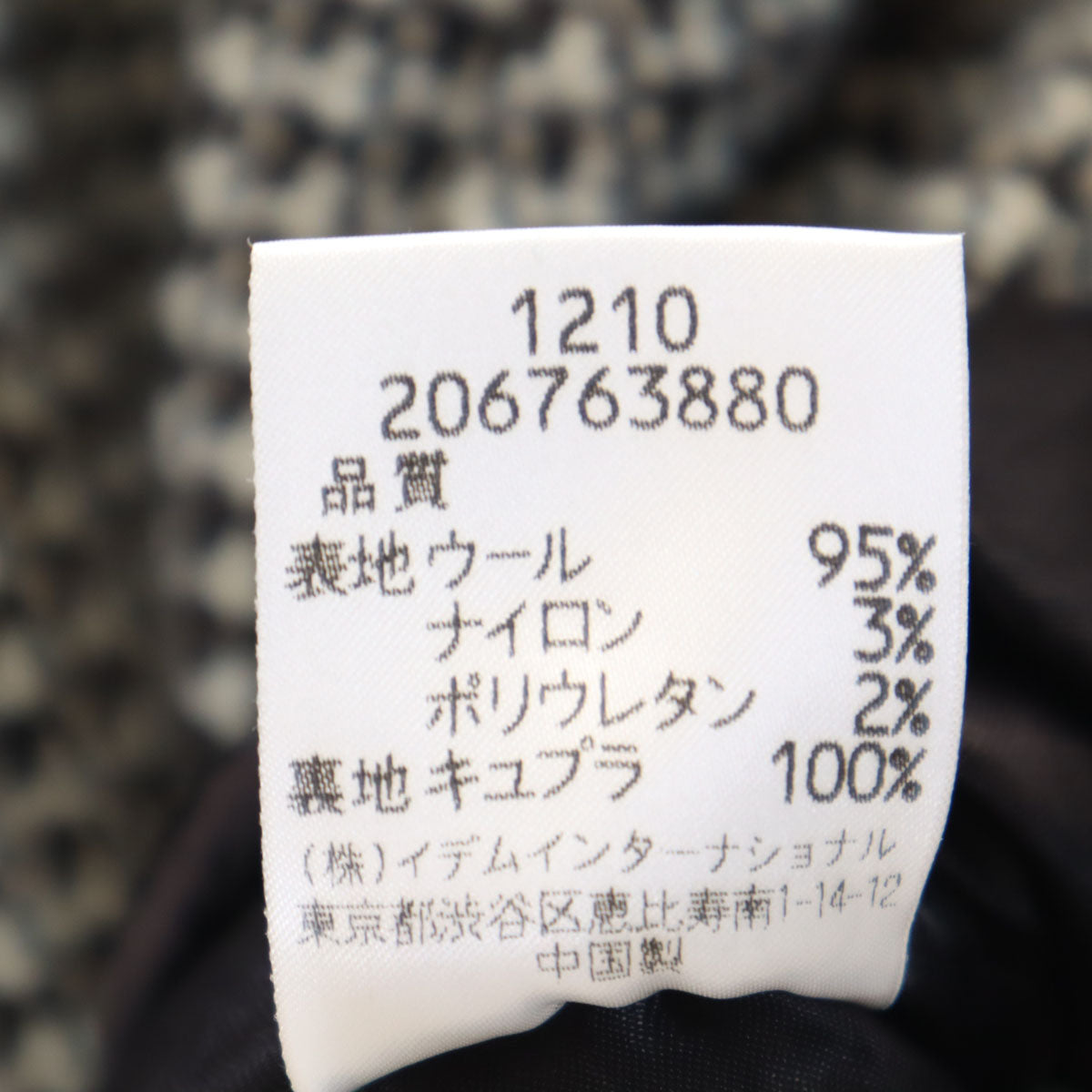 美品 HANAE MORI 森英恵 ハナエモリ 千鳥柄 スタンドカラー ジャケット 40 グレー レディース