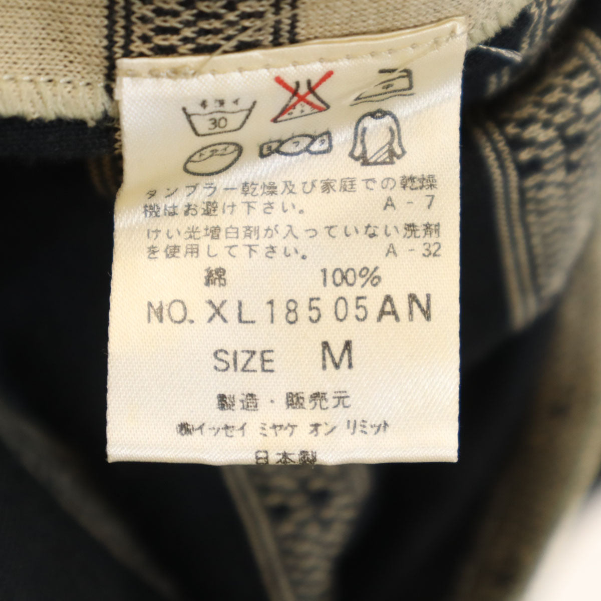 ISSEY MIYAKE イッセイミヤケ 80s 日本製 筆タグ ヴィンテージ ストライプ柄 長袖 カーディガン SM ベージュ系 レディース