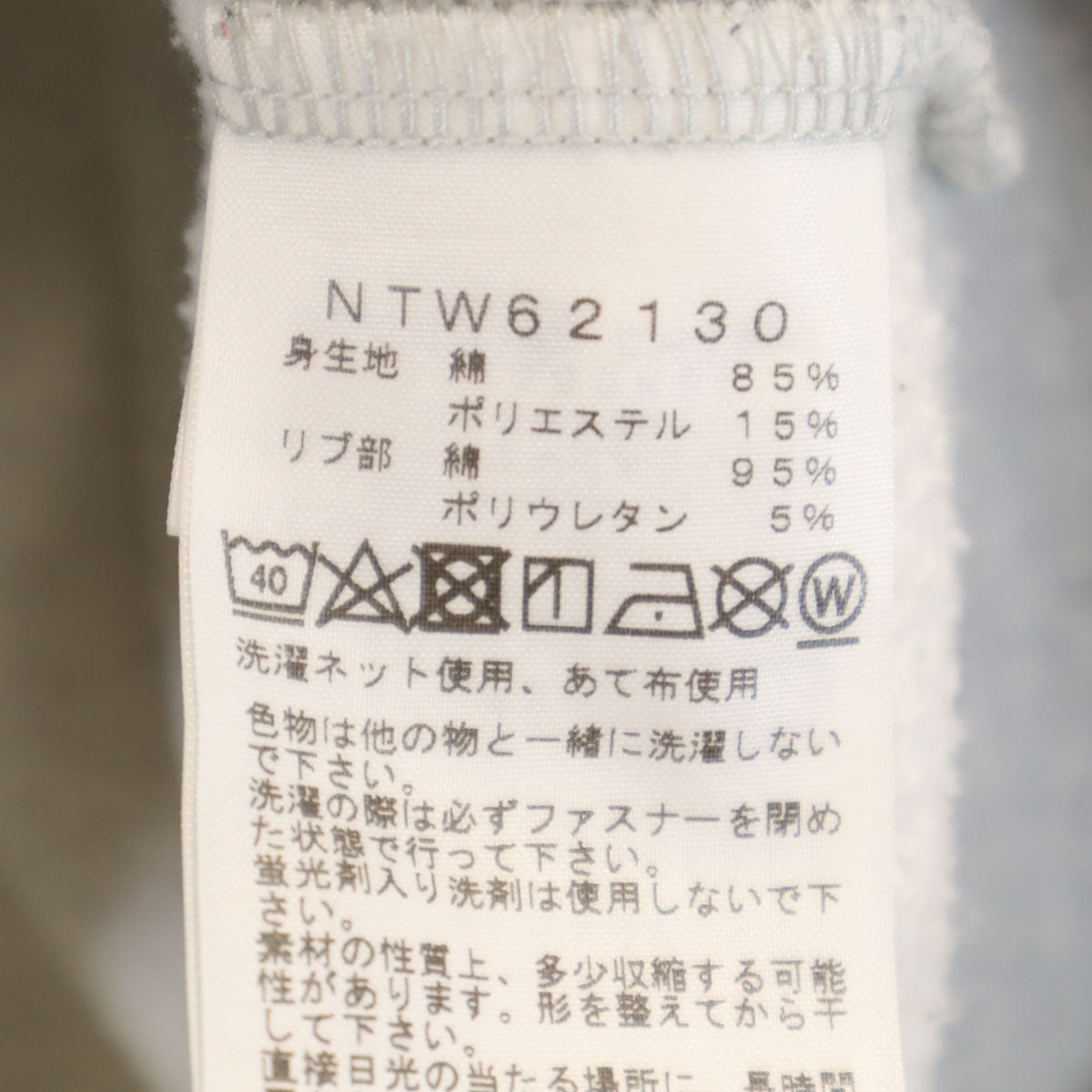 THE NORTH FACE ノースフェイス 長袖 リアビュー スウェット ジップパーカー S グレー NTW62130 アウトドア レディース