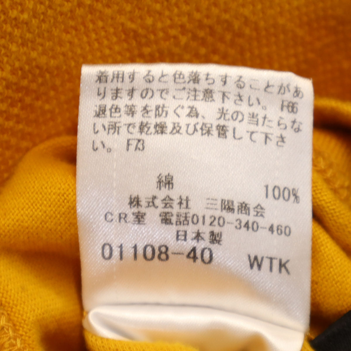 BURBERRY BLACK LABEL バーバリーブラックレーベル 日本製 長袖 Vネック Tシャツ 2 山吹色 三陽商会 メンズ