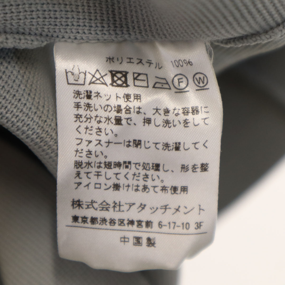 ATTACHMENT アタッチメント ニット シングルライダースジャケット 1 グレー メンズ