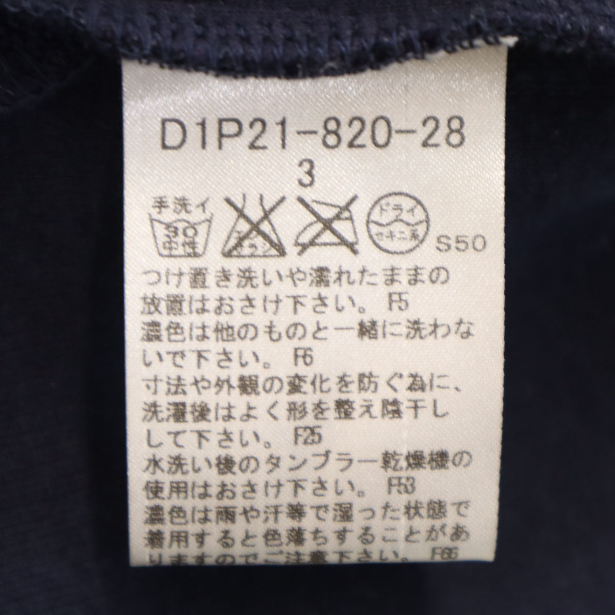 BURBERRY BLACK LABEL バーバリーブラックレーベル 日本製 長袖 ニット 3 ネイビー 三陽商会 メンズ