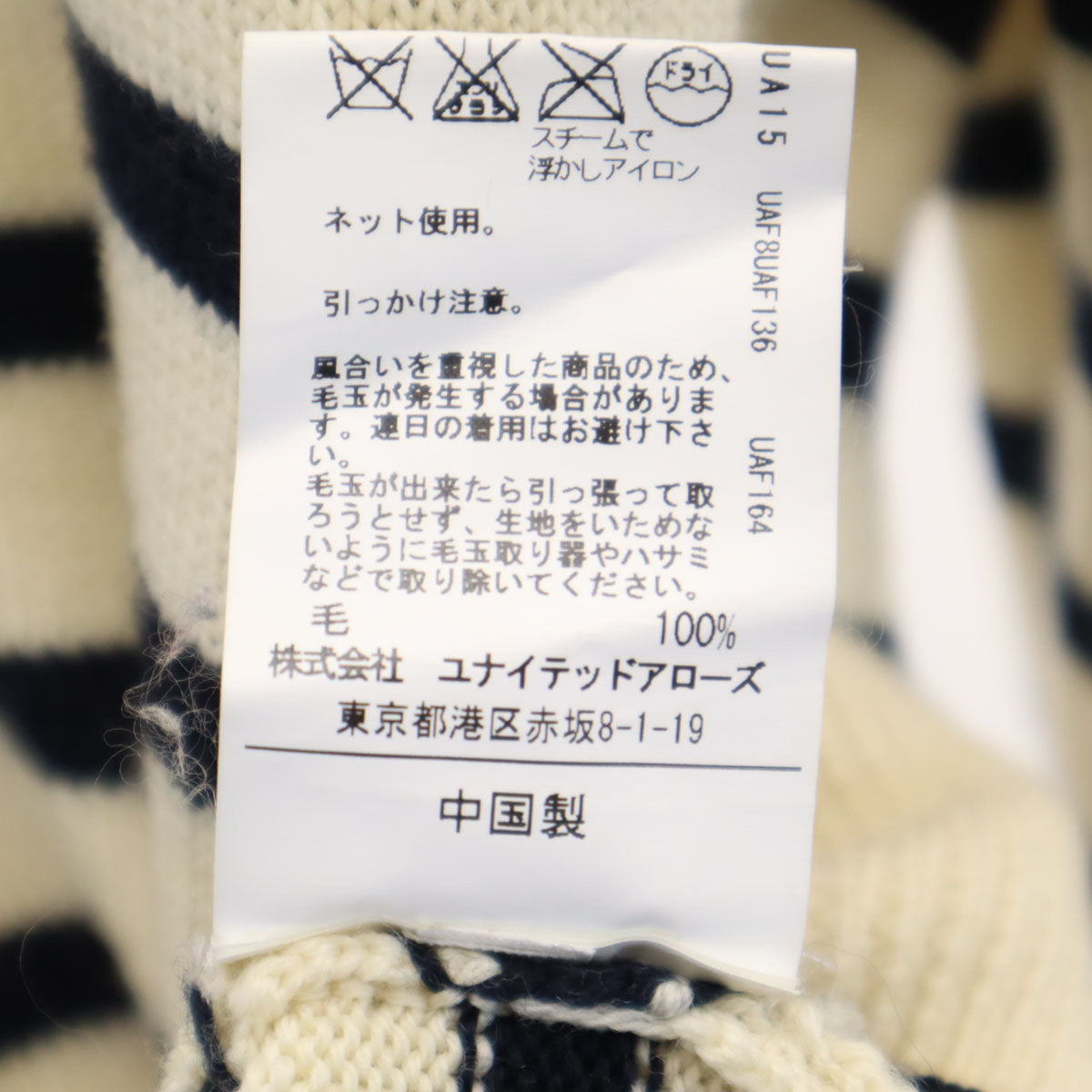 AUTHENTIC WEAR オーセンティックウェア ユナイテッドアローズ ボーダー柄 長袖 ニット XL ホワイト系 セーター メンズ