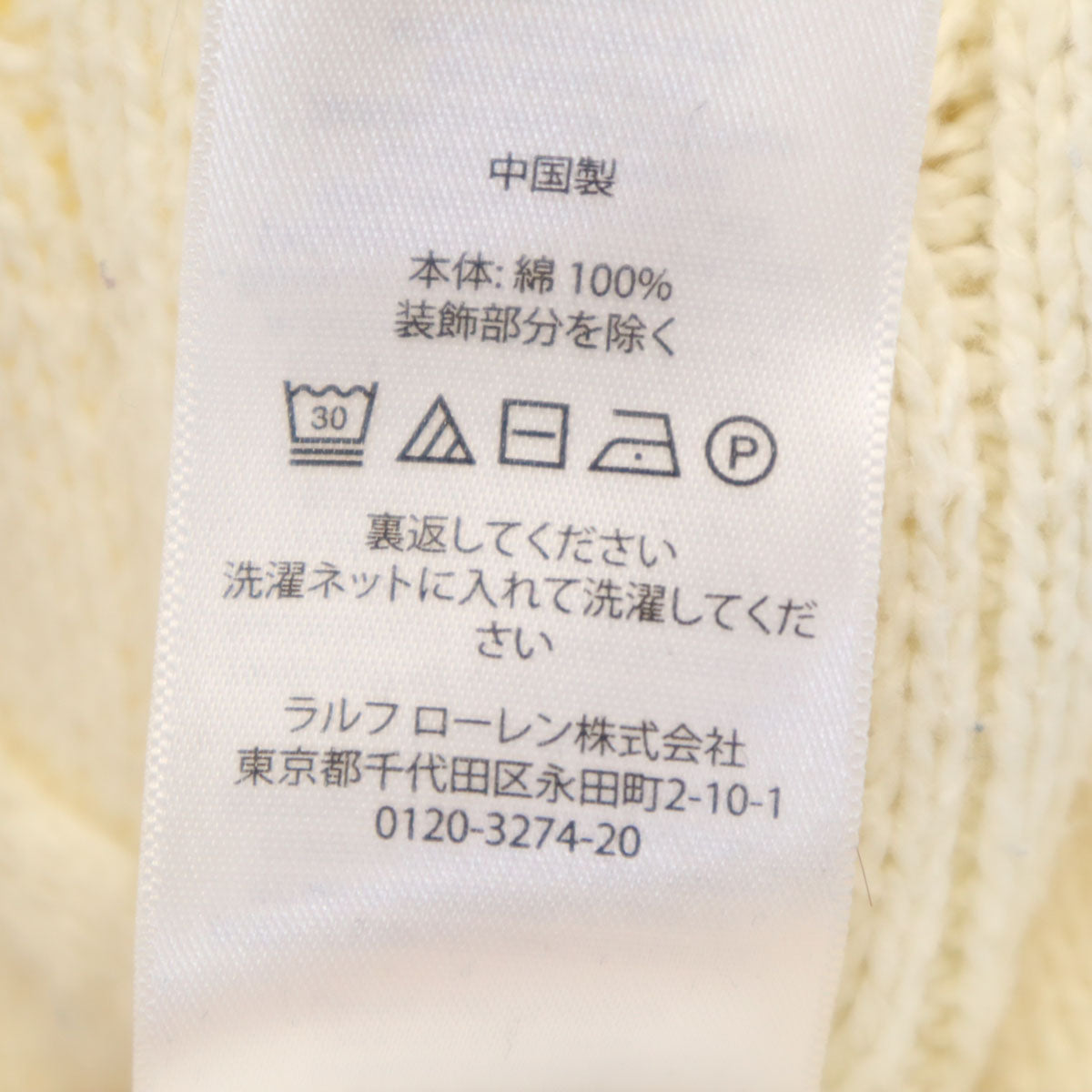 POLO RALPH LAUREN ポロラルフローレン 長袖 ニット XS ホワイト セーター メンズ