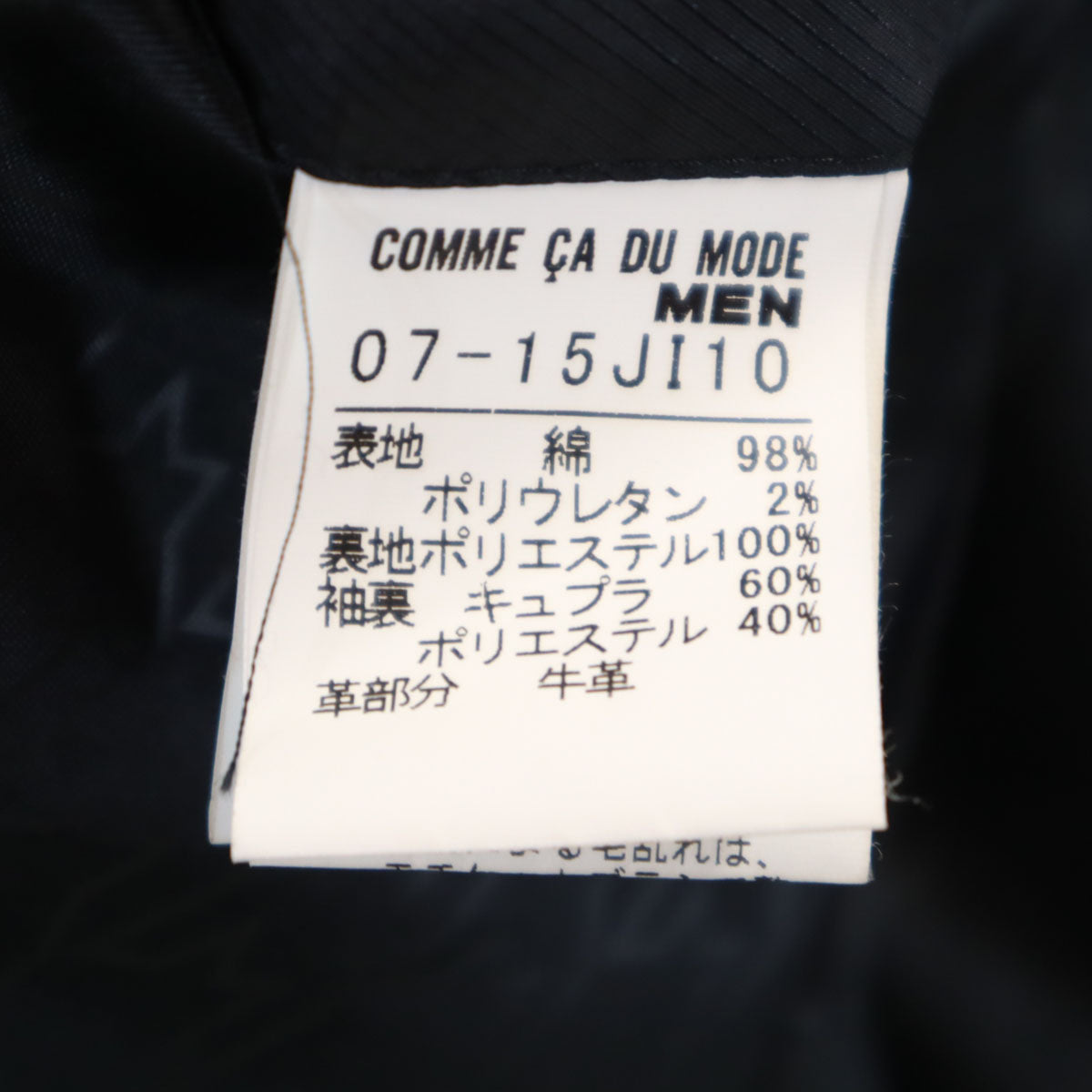 COMME CA DU MODE コムサデモード ベロア テーラードジャケット S ブラック メンズ