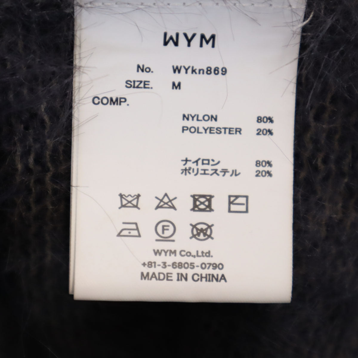 美品 WYM ウィム 長袖 ニット M グレー セーター メンズ