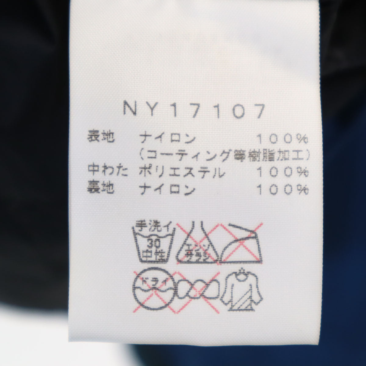 THE NORTH FACE ノースフェイス ゴアテックス マウンテンインサレーション ジャケット M ネイビー NY17107 アウトドア 中綿 メンズ