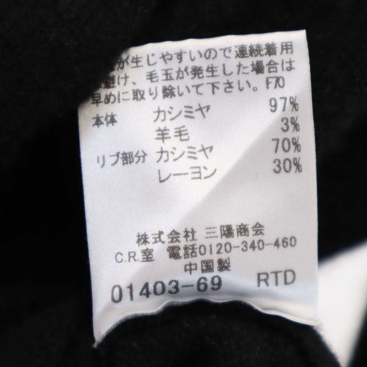 BURBERRY LONDON バーバリーロンドン カシミヤブレンド 長袖 ショート ニットカーディガン 2 ブラック 三陽商会 レディース