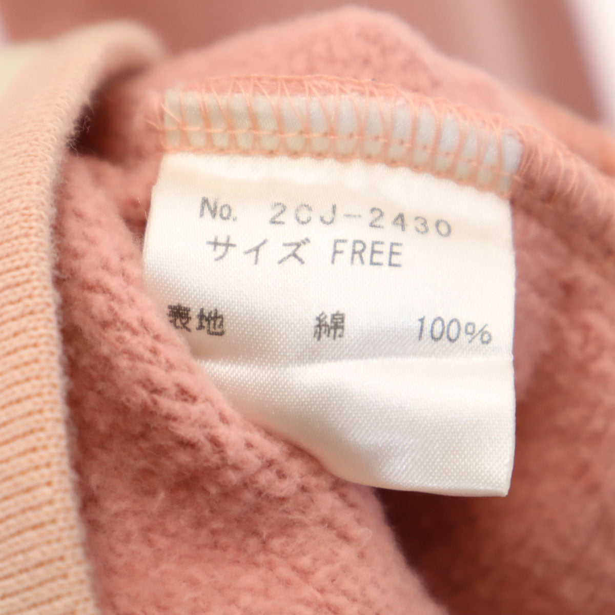 HYSTERIC GLAMOUR ヒステリックグラマー 日本製 スウェット ブルゾン FREE ピンク ジャケット レディース