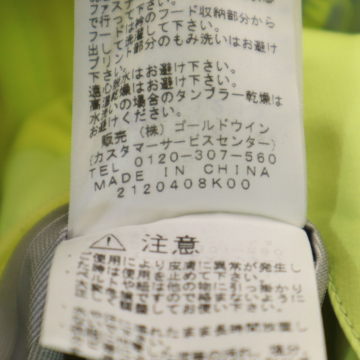 THE NORTH FACE ノースフェイス ゴアテックス レインテックス ジャケット XL イエロー NPW11213 アウトドア レディース