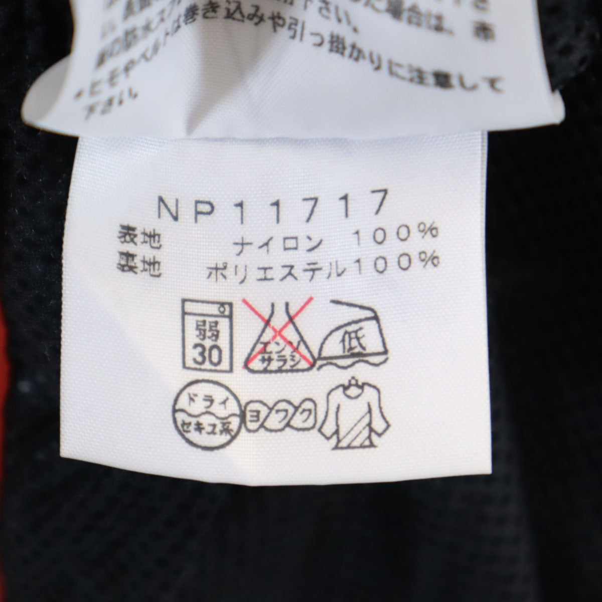 THE NORTH FACE ノースフェイス アースリー ジャケット M 赤茶 NP11717 アウトドア メンズ