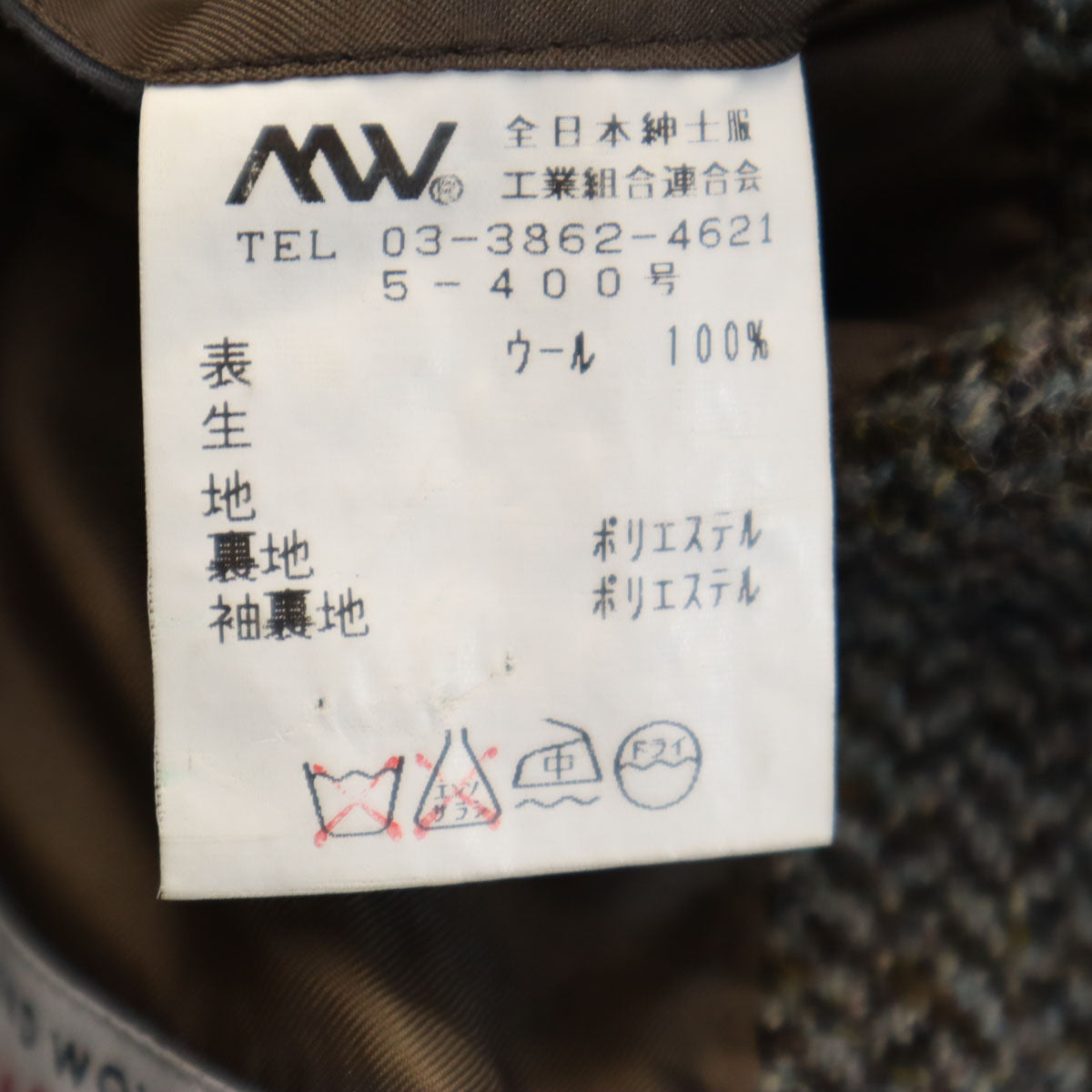 HARRIS TWEED ハリスツイード ツイード ウールジャケット メンズ