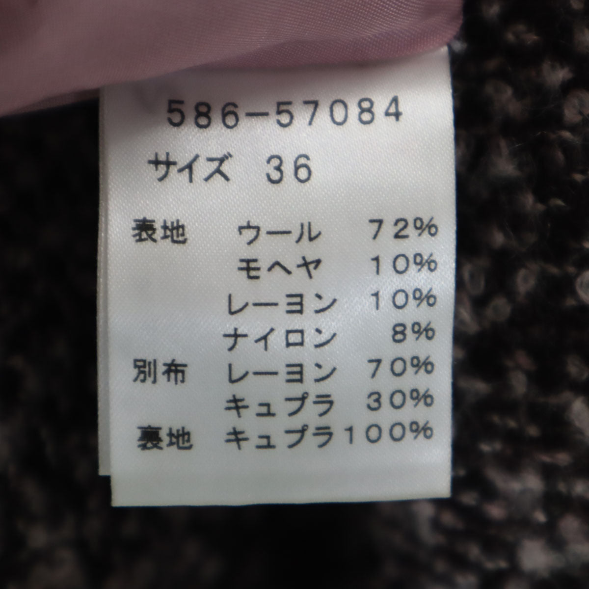 U by ungaro ユーバイウンガロ 日本製 ウールブレンド ツイード ジャケット 36 ピンク×ブラウン系 レディース