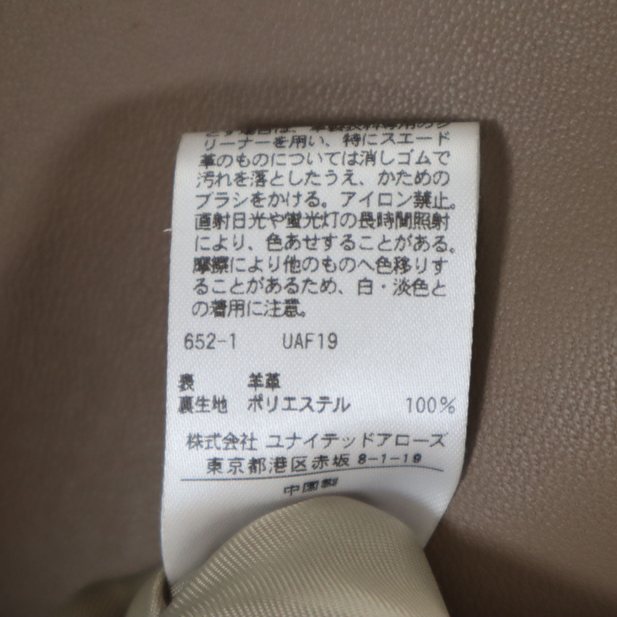 A day in the life UNITED ARROWS アデイインザライフユナイテッドアローズ シープスキン レザージャケット 38 ベージュ レディース