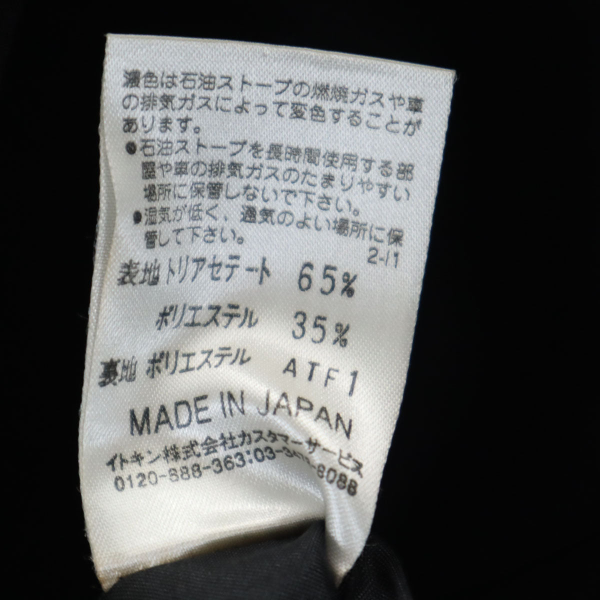 courreges クレージュ 日本製 ジャケット 7AR 黒 レディース