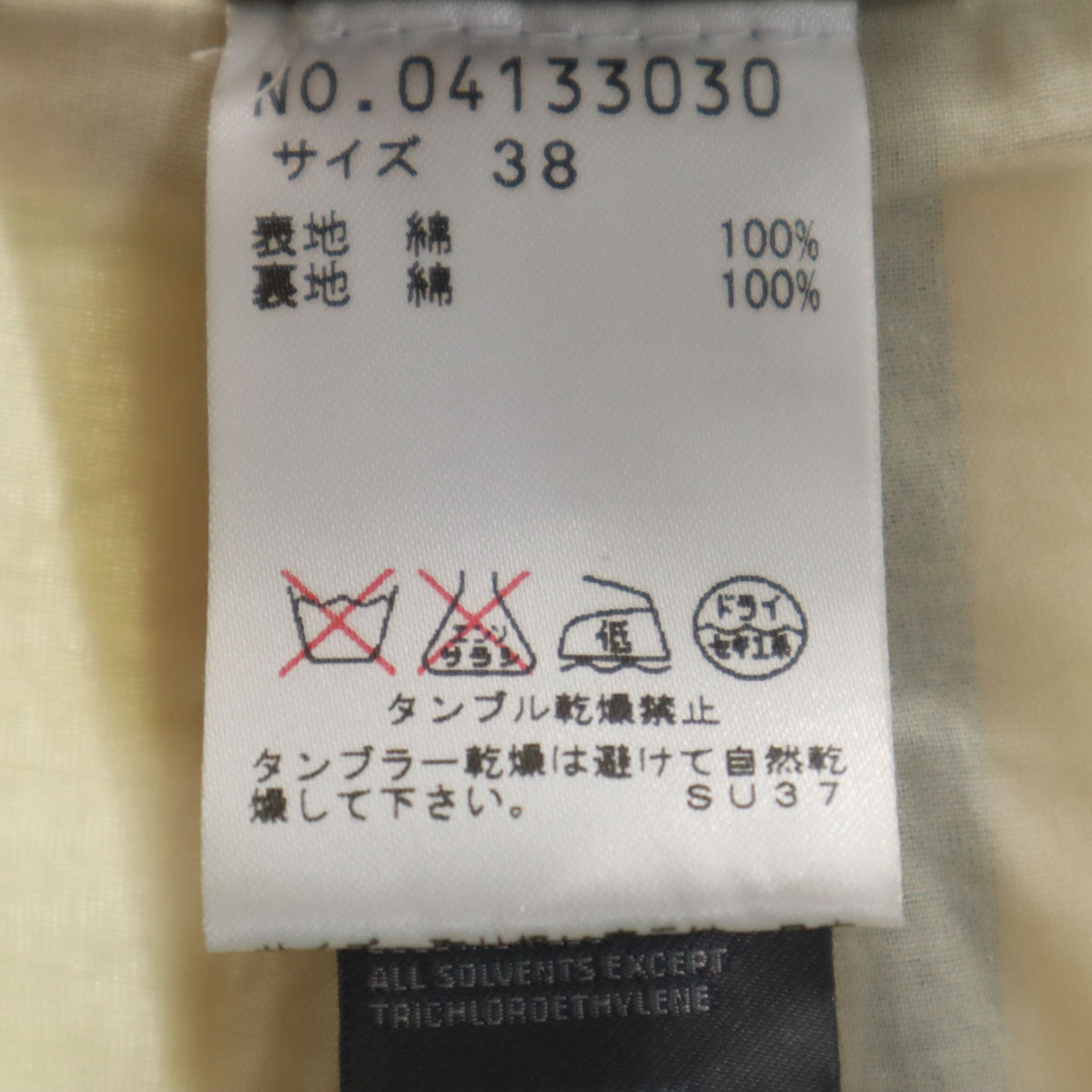 リリット ストライプ柄 ジャケット 38 レディース