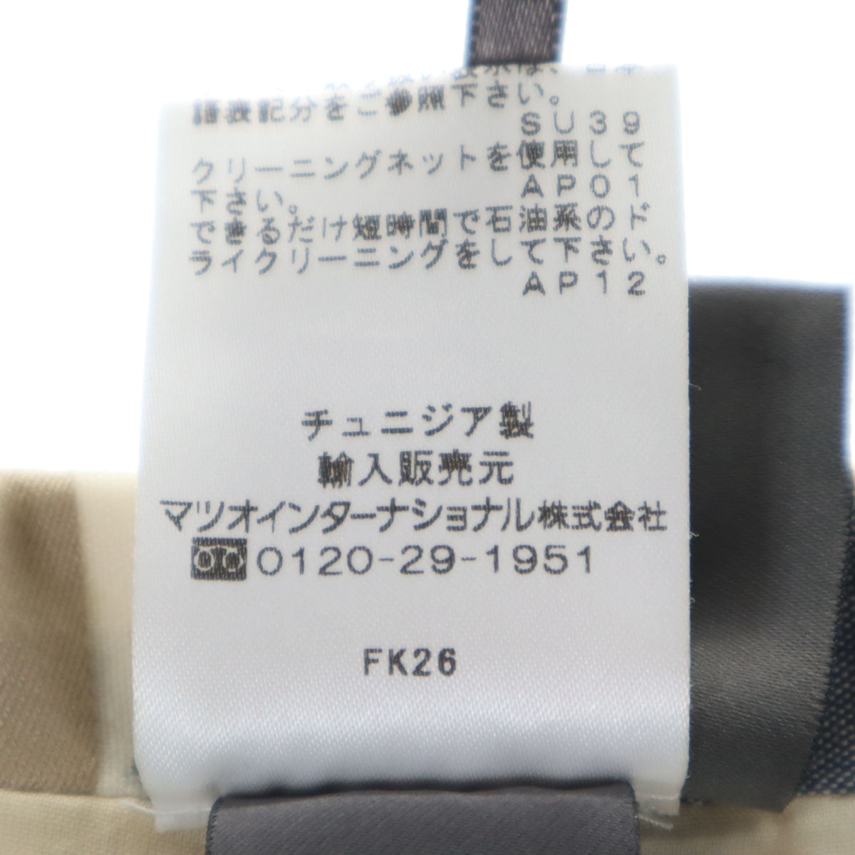 リリット ストライプ柄 ジャケット 38 レディース