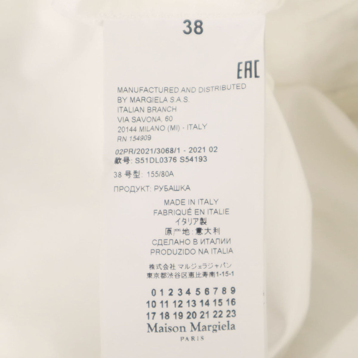 Maison Margiela メゾンマルジェラ イタリア製 1 長袖 シャツ 38 ホワイト レディース