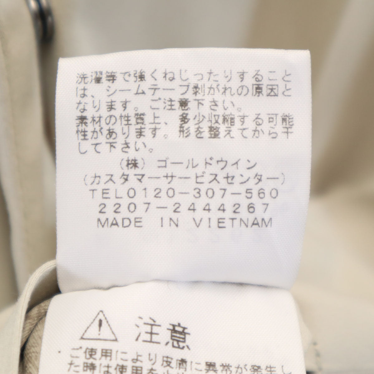 THE NORTH FACE ノースフェイス 7分袖 テック ラウンジ カーディガン M グレージュ レディース