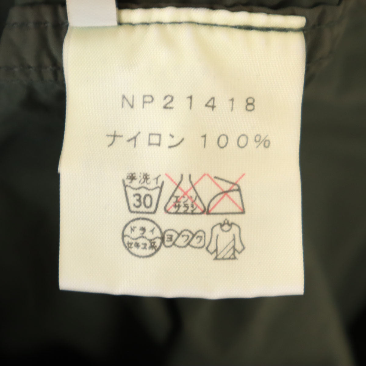 THE NORTH FACE ノースフェイス トレッキングライト ジャケット S カーキ NP21418 アウトドア メンズ