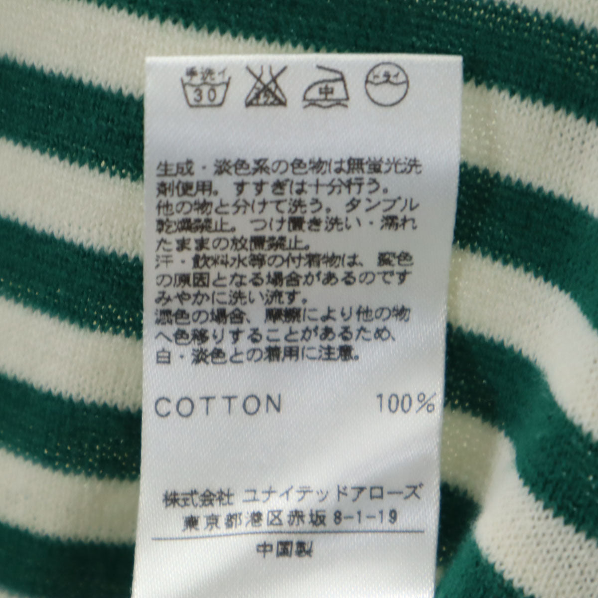 BEAUTY&YOUTH UNITED ARROWS ビューティーアンドユース ユナイテッドアローズ ボーダー柄 長袖 カーディガン グリーン レディース