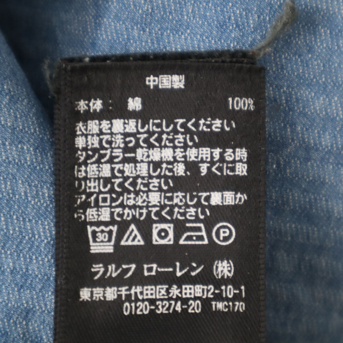 ダブルアールエル RRL 長袖 デニムシャツ M ブルー Ralph Lauren ラルフローレン メンズ