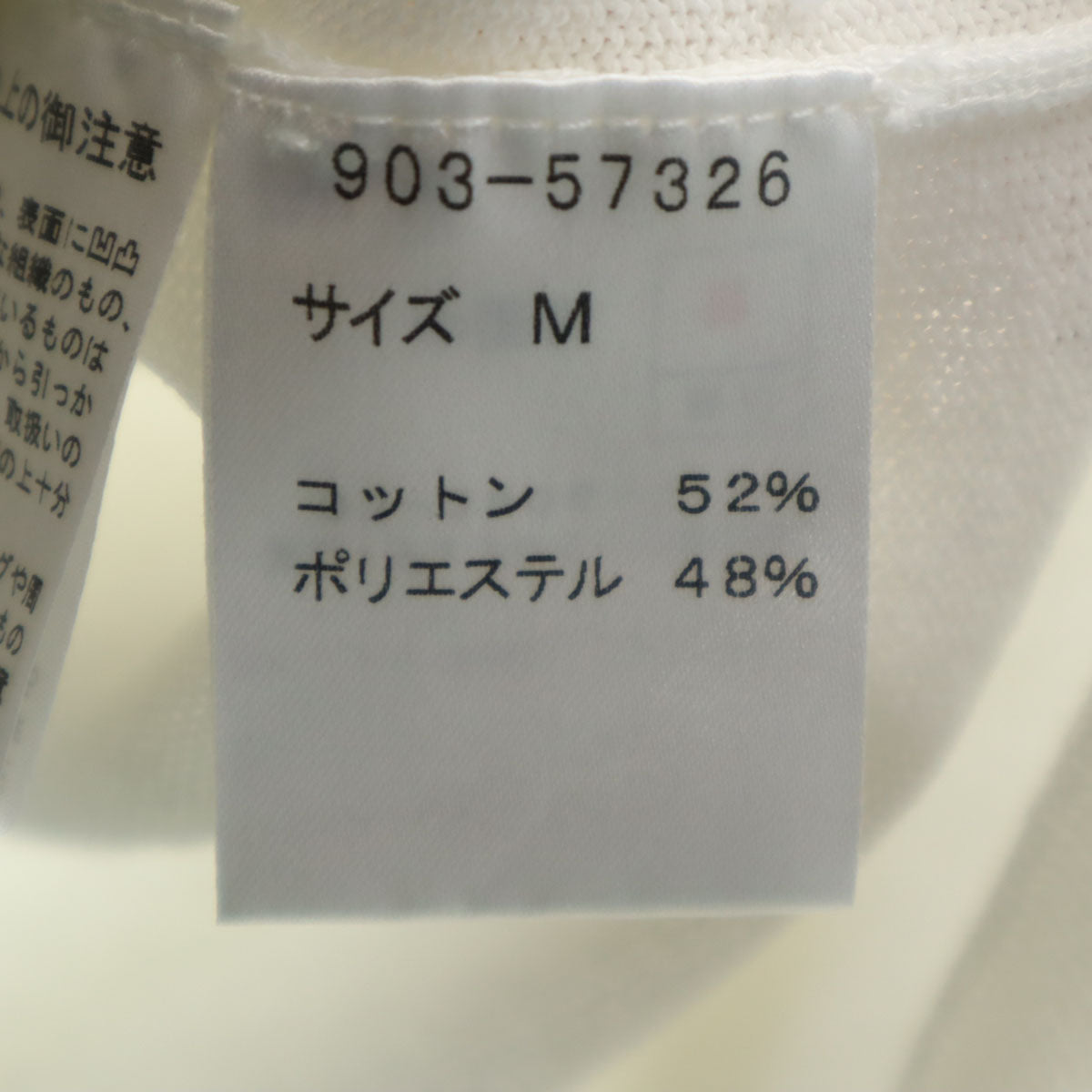 U by ungaro ユーバイウンガロ 長袖 ニットカーディガン M ホワイト 装飾 レディース