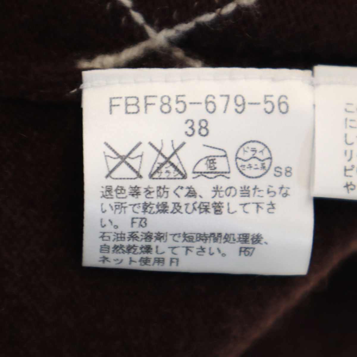 BURBERRY LONDON BLUE LABEL バーバリー ロンドン ブルーレーベル アーガイル柄 半袖 ニット 38 ブラウン 三陽商会 セーター レディース