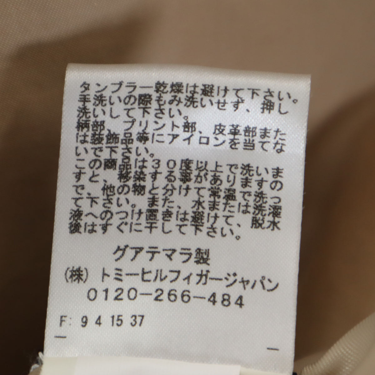 TOMMY HILFIGER トミーヒルフィガー トレンチコート L ベージュ レディース