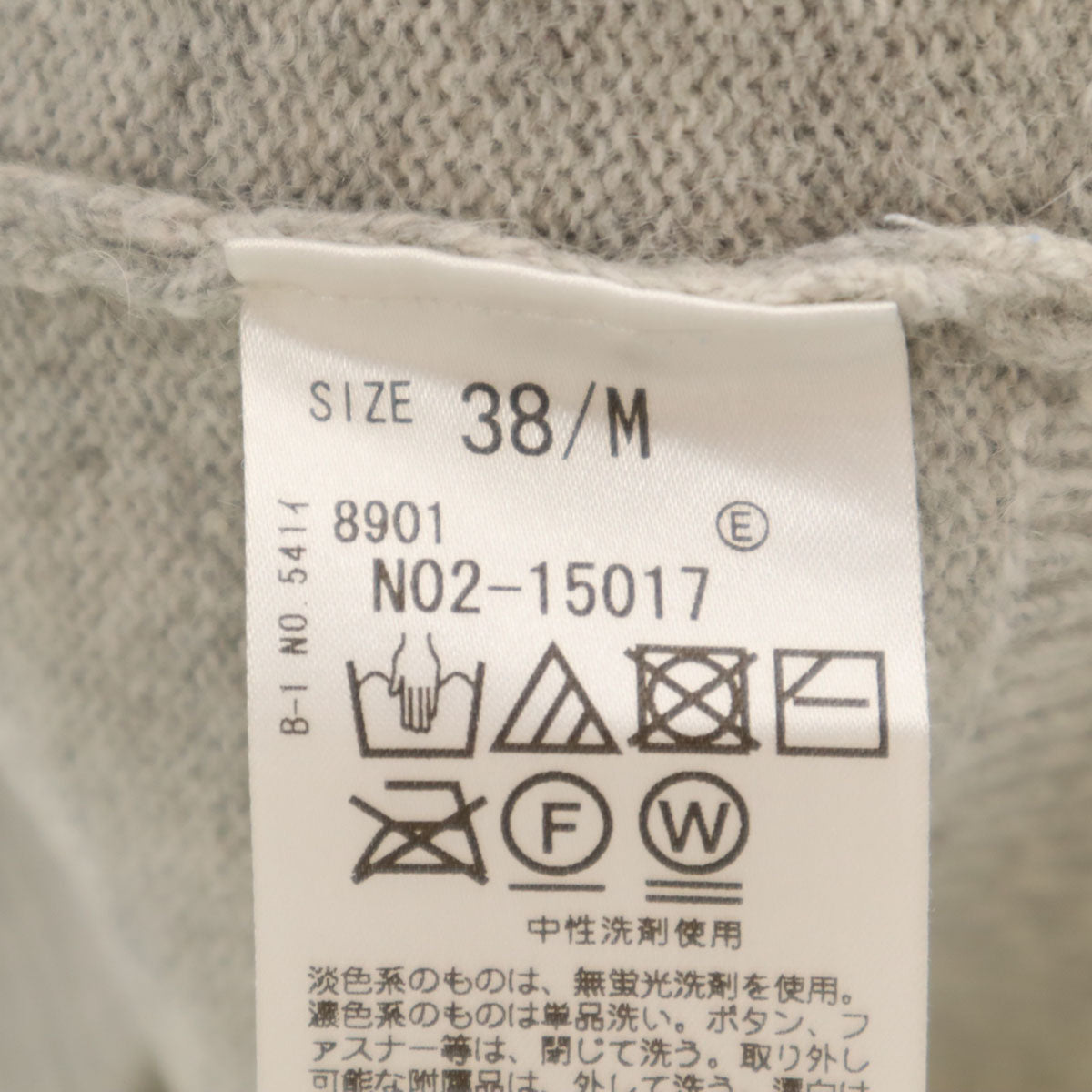 BEAUTE DE OPAQUE ボーテドオペーク ウールブレンド 長袖 セーター 38 グレー ニット レディース