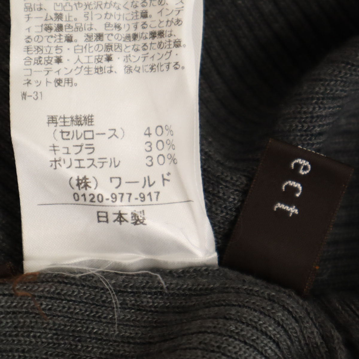 Reflect リフレクト 日本製 長袖 タートルネック セーター 15 グレー ニット レディース