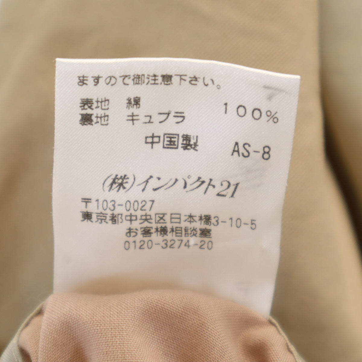 Polo by Ralph Lauren ポロバイラルフローレン テーラードジャケット LL ベージュ メンズ