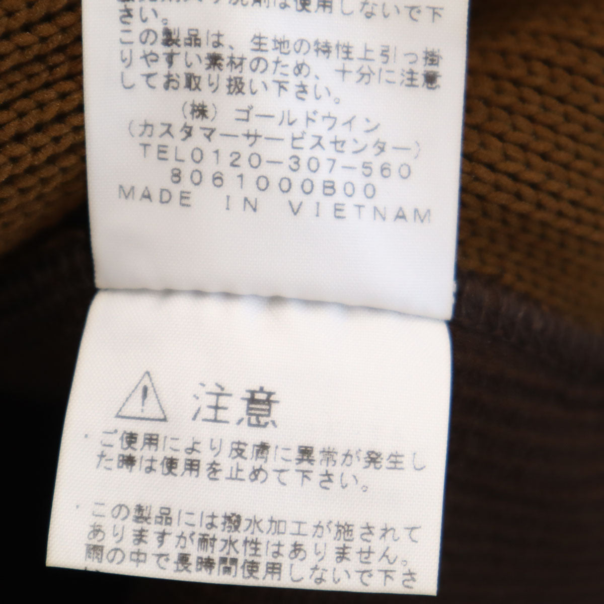 THE NORTH FACE ノースフェイス マウンテンテックセーター ジャケット L ブラウン NT61808 アウトドア メンズ