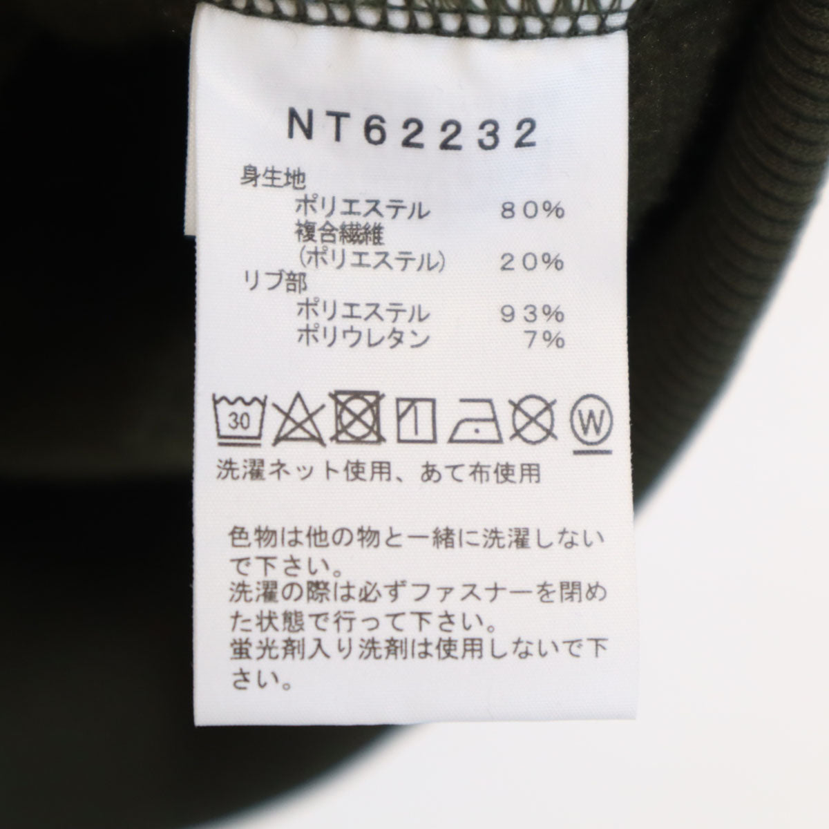 美品 THE NORTH FACE ノースフェイス 長袖 スウェット ジップパーカー L カーキ NT62232 アウトドア 裏起毛 メンズ