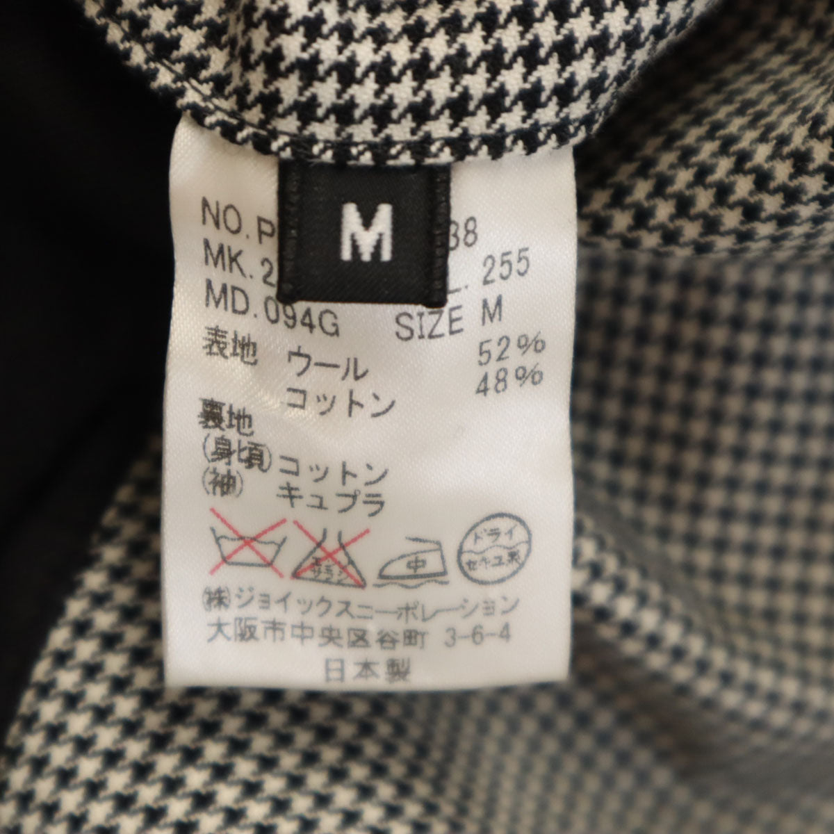 PS Paul Smith ピーエスポールスミス 日本製 ハウンドトゥース柄 ジャケット M ブラック 千鳥格子 メンズ