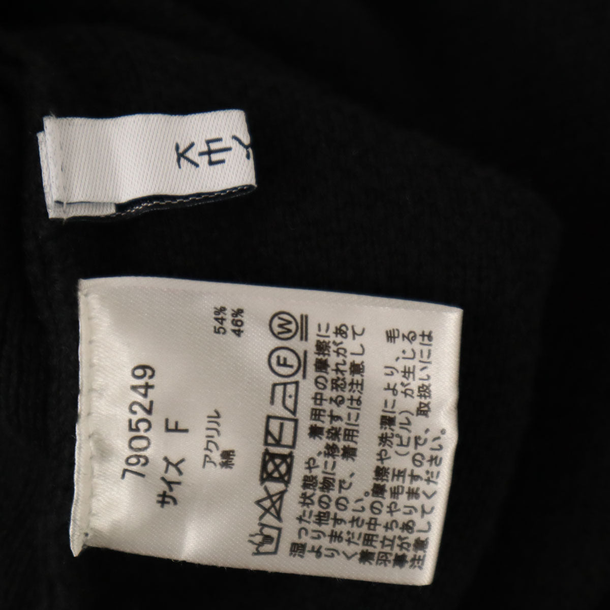 KEYUCA ケユカ 長袖 ニット ロングワンピース F ブラック レディース