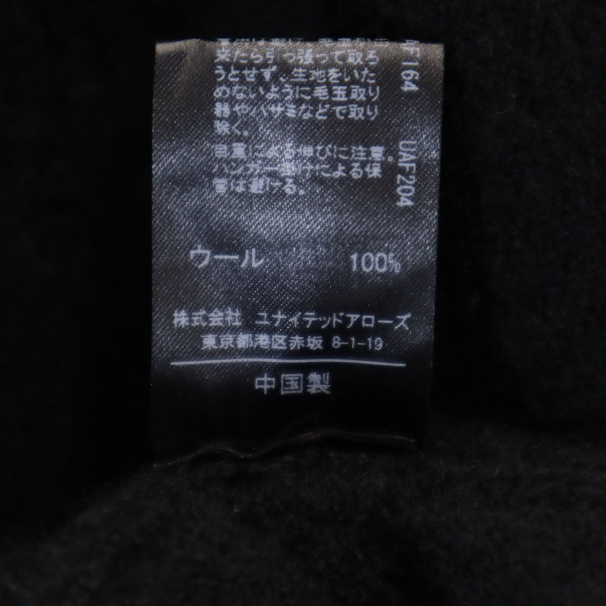 green label relaxing グリーンレーベルリラクシング 長袖 ニット ロングワンピース ブラック レディース