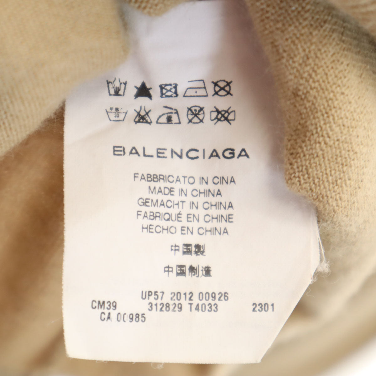 BALENCIAGA バレンシアガ 長袖 Vネック セーター 38 ベージュ メンズ
