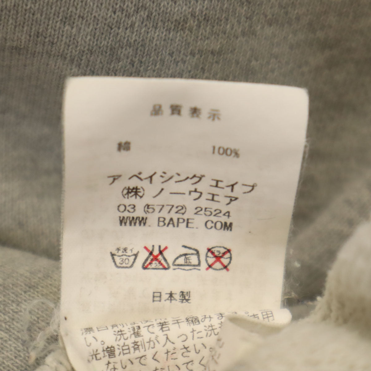 TERIYAKI SOURCE テリヤキソース 日本製 長袖 スウェット トレーナー L グレー A BATHING APE ア ベイシング エイプ TERIYAKI BOYZ メンズ