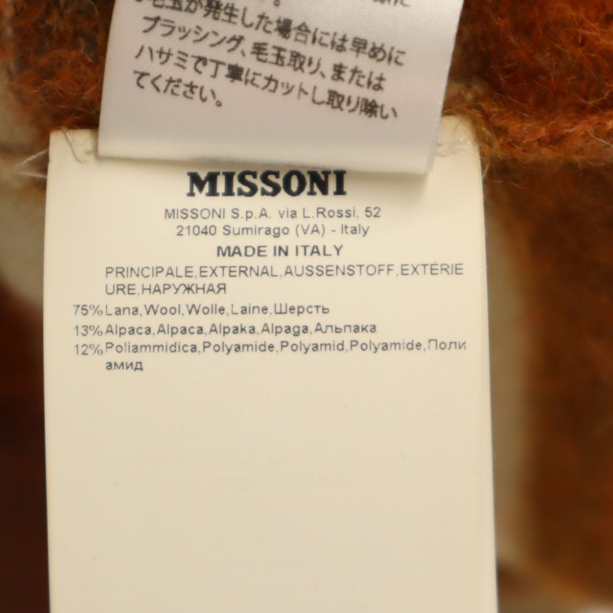 Missoni ミッソーニ イタリア製 ボーダー柄 長袖 セーター 52 ベージュ ニット メンズ