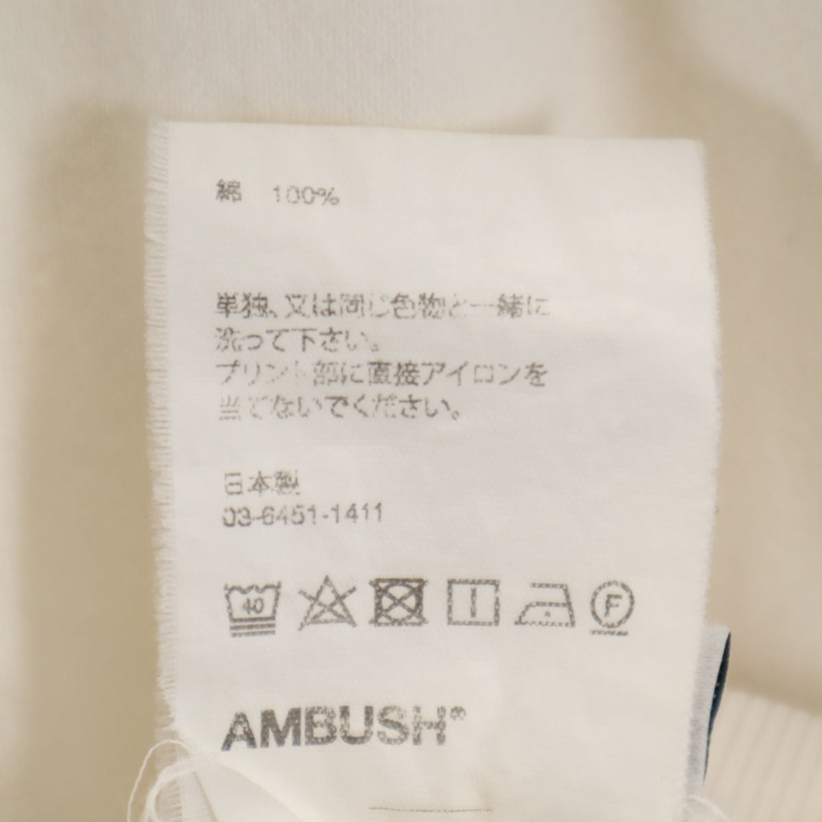 AMBUSH アンブッシュ 日本製 長袖 スウェットパーカー 3 ホワイト メンズ