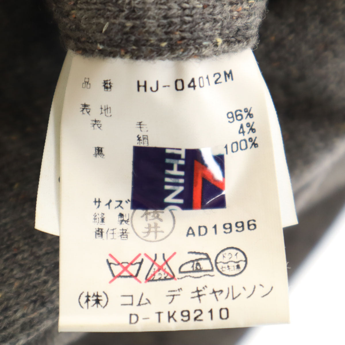 COMME des GARCONS HOMME コムデギャルソンオム 1996年 90s 日本製 オールド ニット テーラードジャケット M グレー メンズ