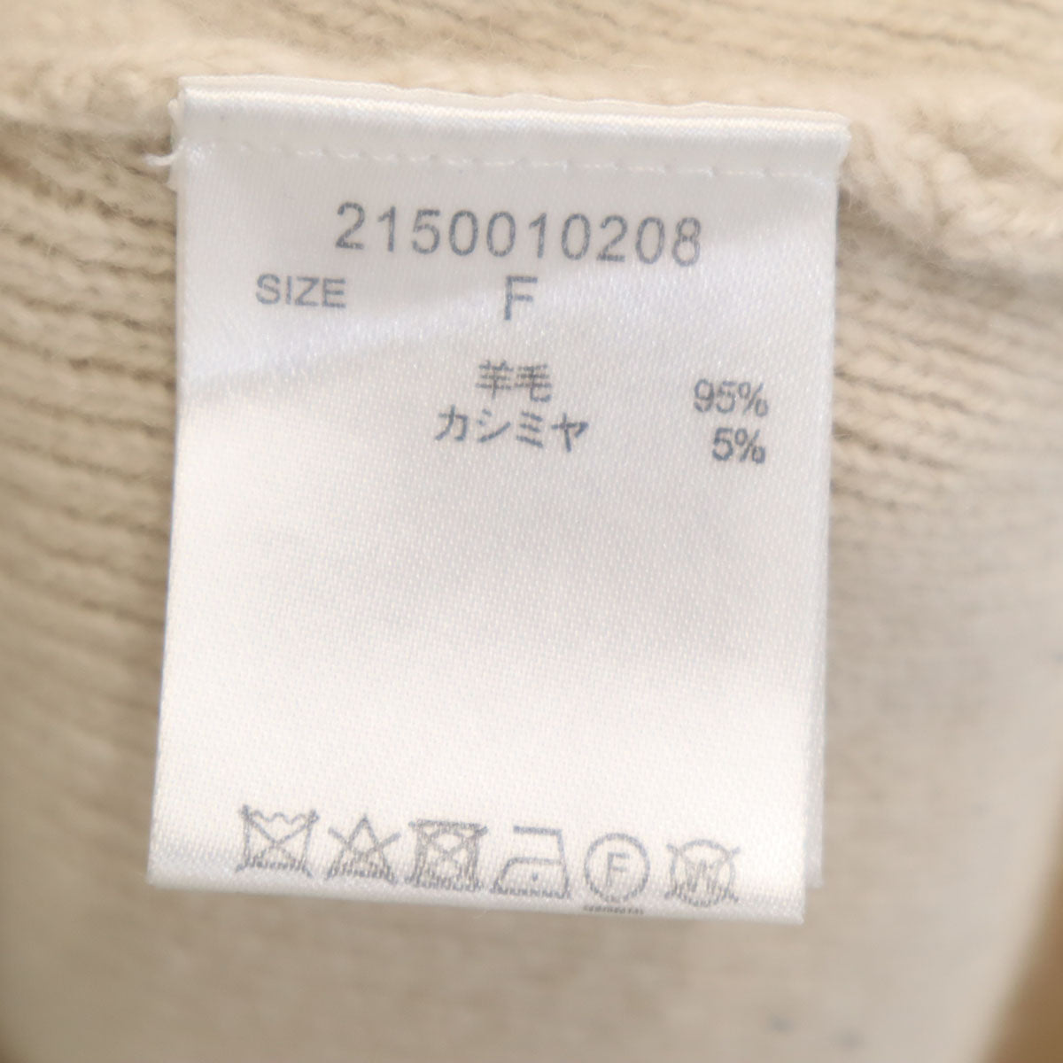 BABYLONE バビロン 長袖 セーター F アイボリー ニット レディース