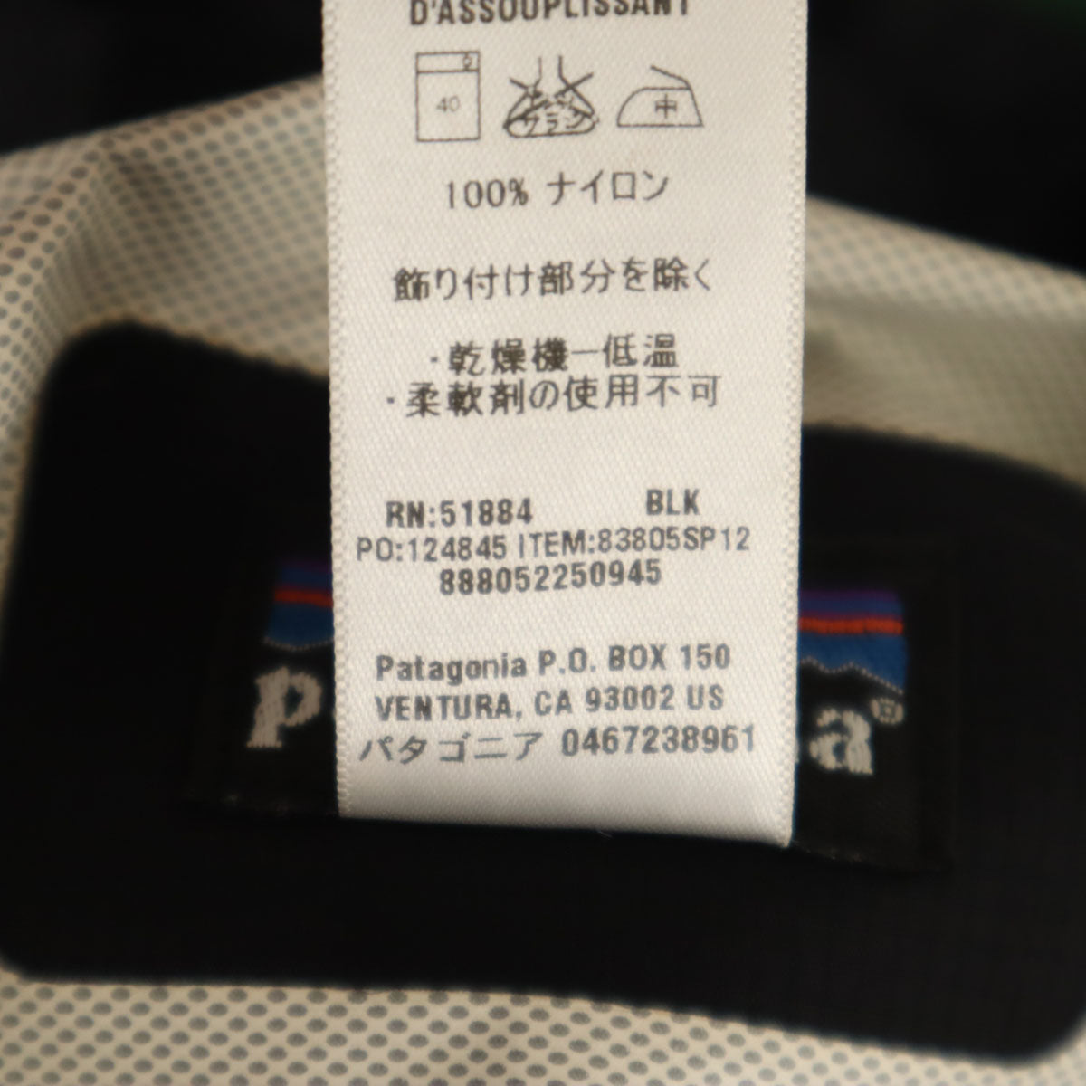 patagonia パタゴニア 2012年 トレントシェル ジャケット XS ブラック 83805SP12 アウトドア レディース