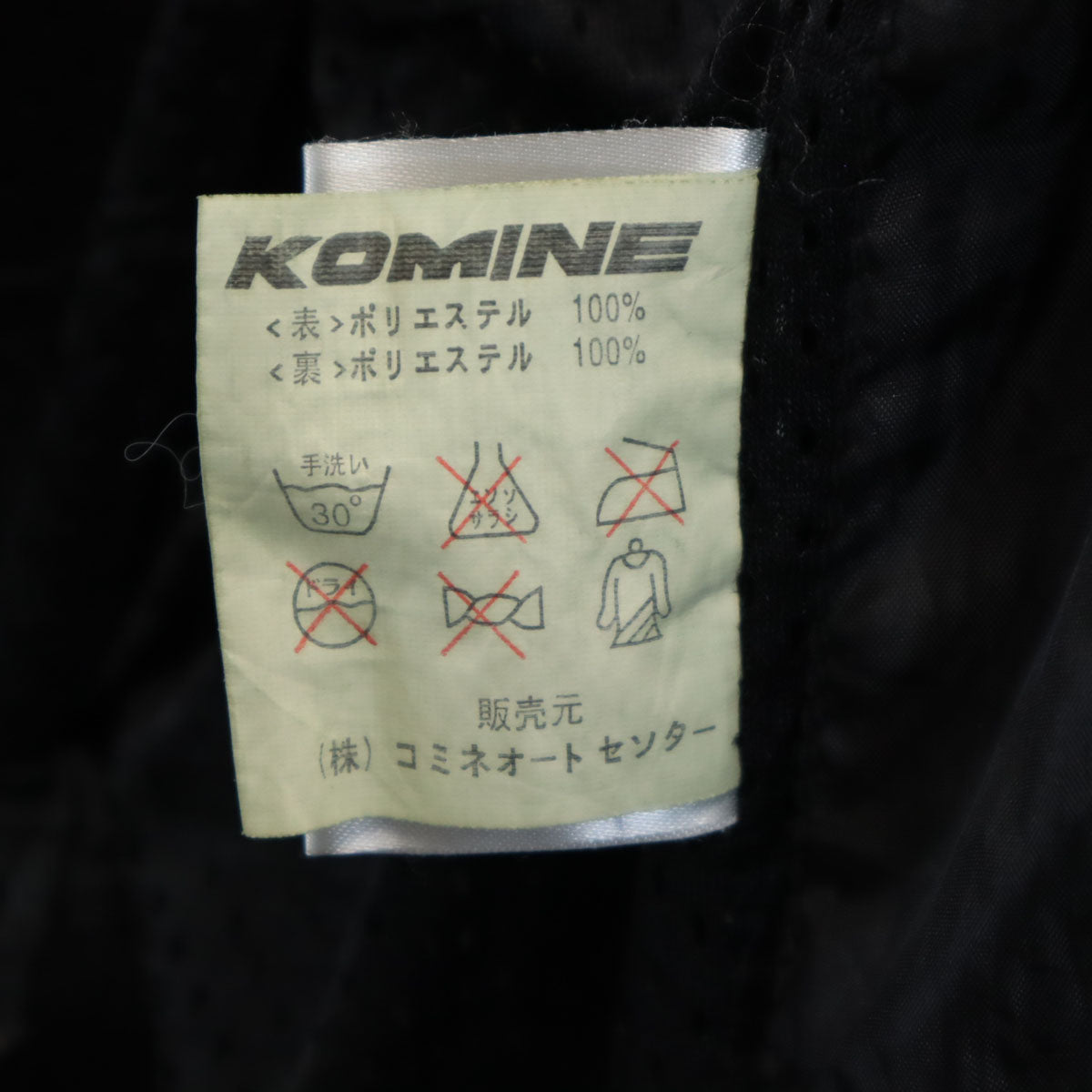 KOMINE コミネ バイク デニムジャケット S 裏メッシュ メンズ