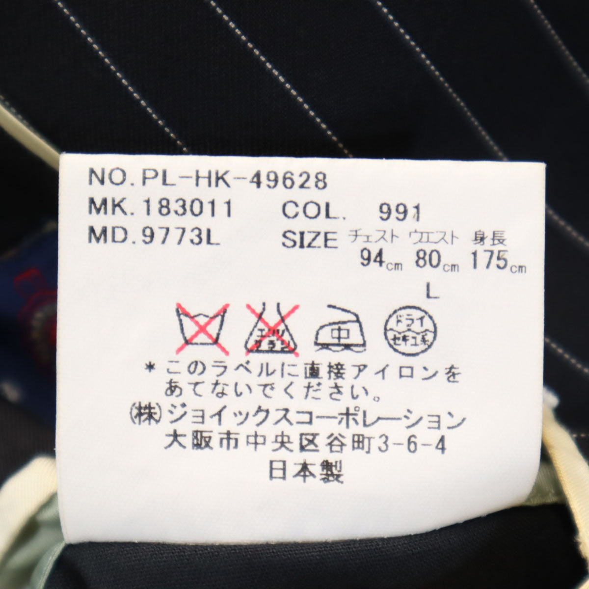 Paul Smith LONDON ポールスミスロンドン 日本製 ストライプ柄 エルメネジルドゼニア生地 テーラードジャケット L ブラック メンズ