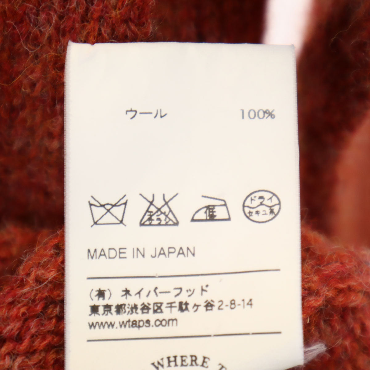 WTAPS ダブルタップス 日本製 長袖 セーター M 赤茶 ニット メンズ