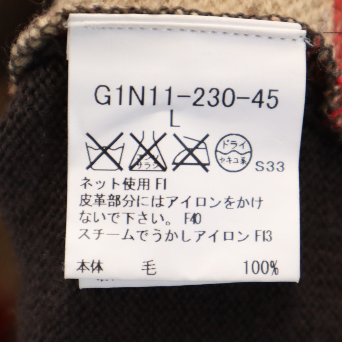 MACKINTOSH LONDON マッキントッシュロンドン 日本製 チェック柄 長袖 ニット L ブラウン セーター メンズ